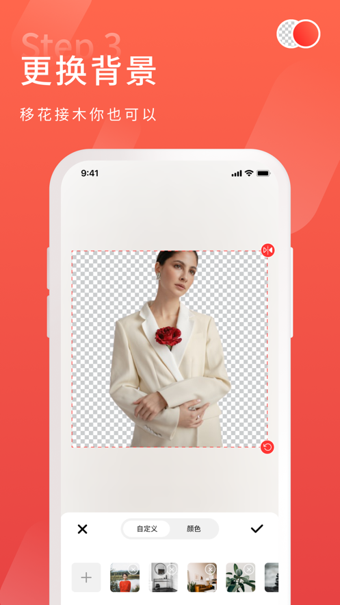 金舟抠图 金舟抠图