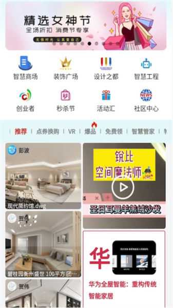 智科城智能家居 安卓版v2.1.11 智科城智能家居 安卓版v2.1.11