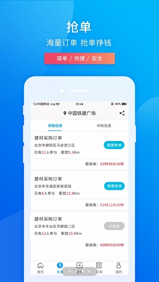 叮叮优选app 叮叮优选app