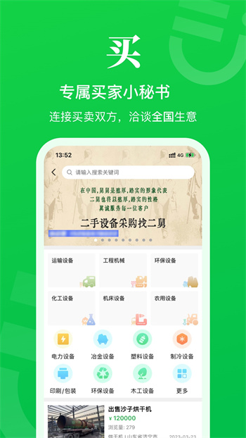 二手设备 二手设备