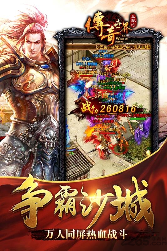 传奇世界私服加速器 传奇世界私服加速器