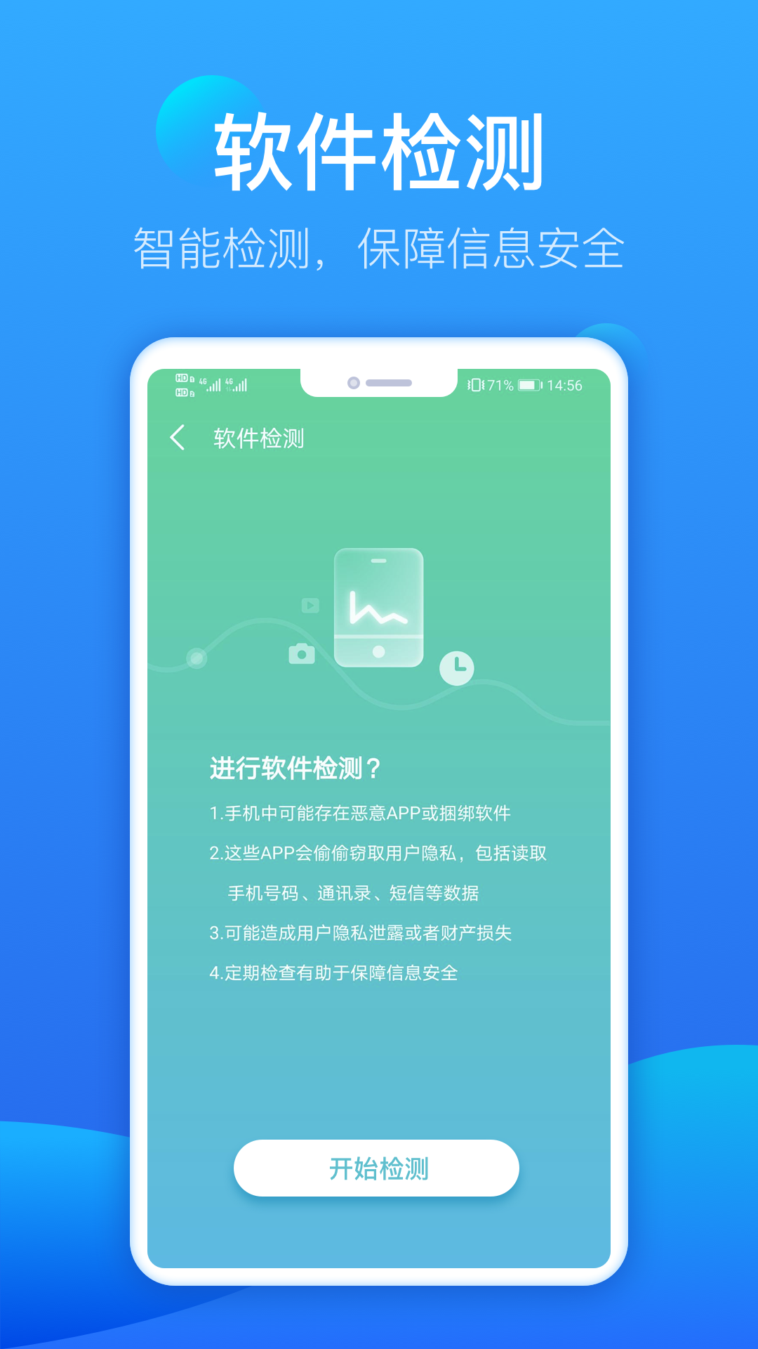 智能清理管家极速版 智能清理管家极速版