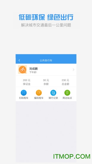 全澄通苹果版app 全澄通苹果版app