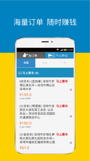 快狗速运 快狗速运