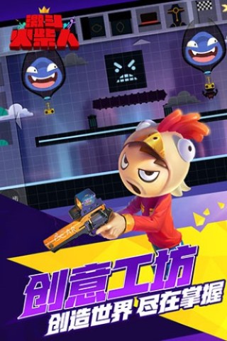 激斗火柴人 激斗火柴人