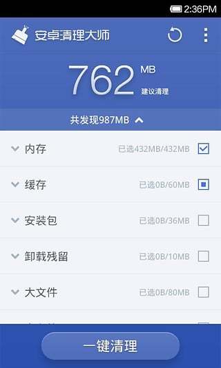 360优化大师 360优化大师