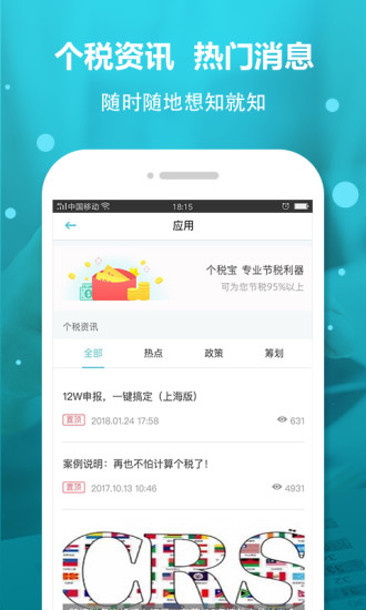 个税计算器 个税计算器