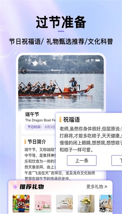 节日倒数日历 节日倒数日历