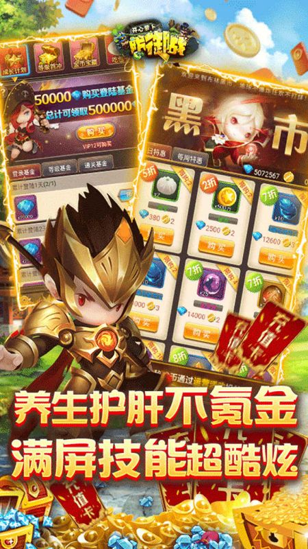开心萝卜防御战 开心萝卜防御战