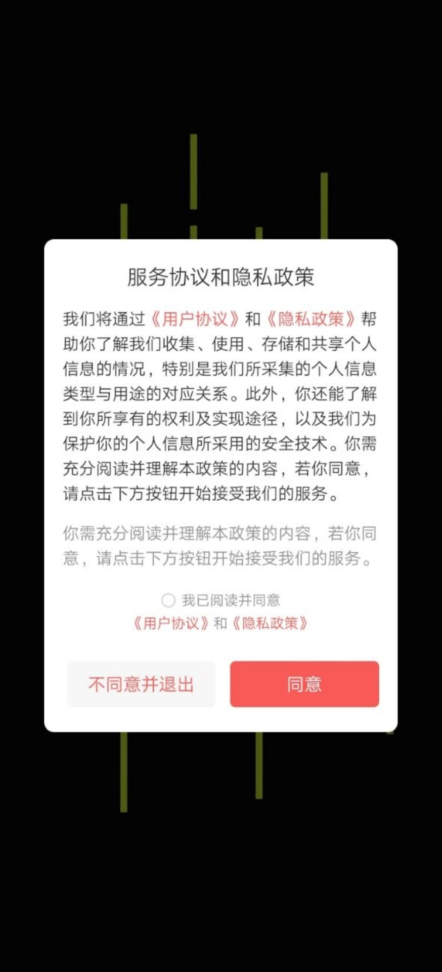 爱搭搭 爱搭搭