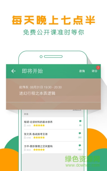 天天模考腰果公考 天天模考腰果公考