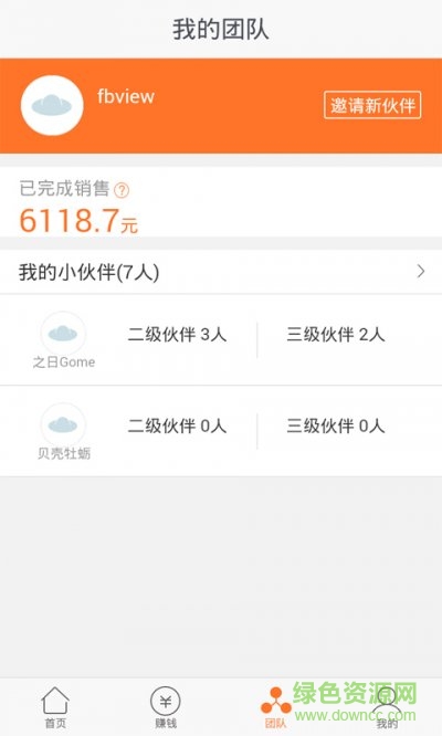 一起吧app 一起吧app