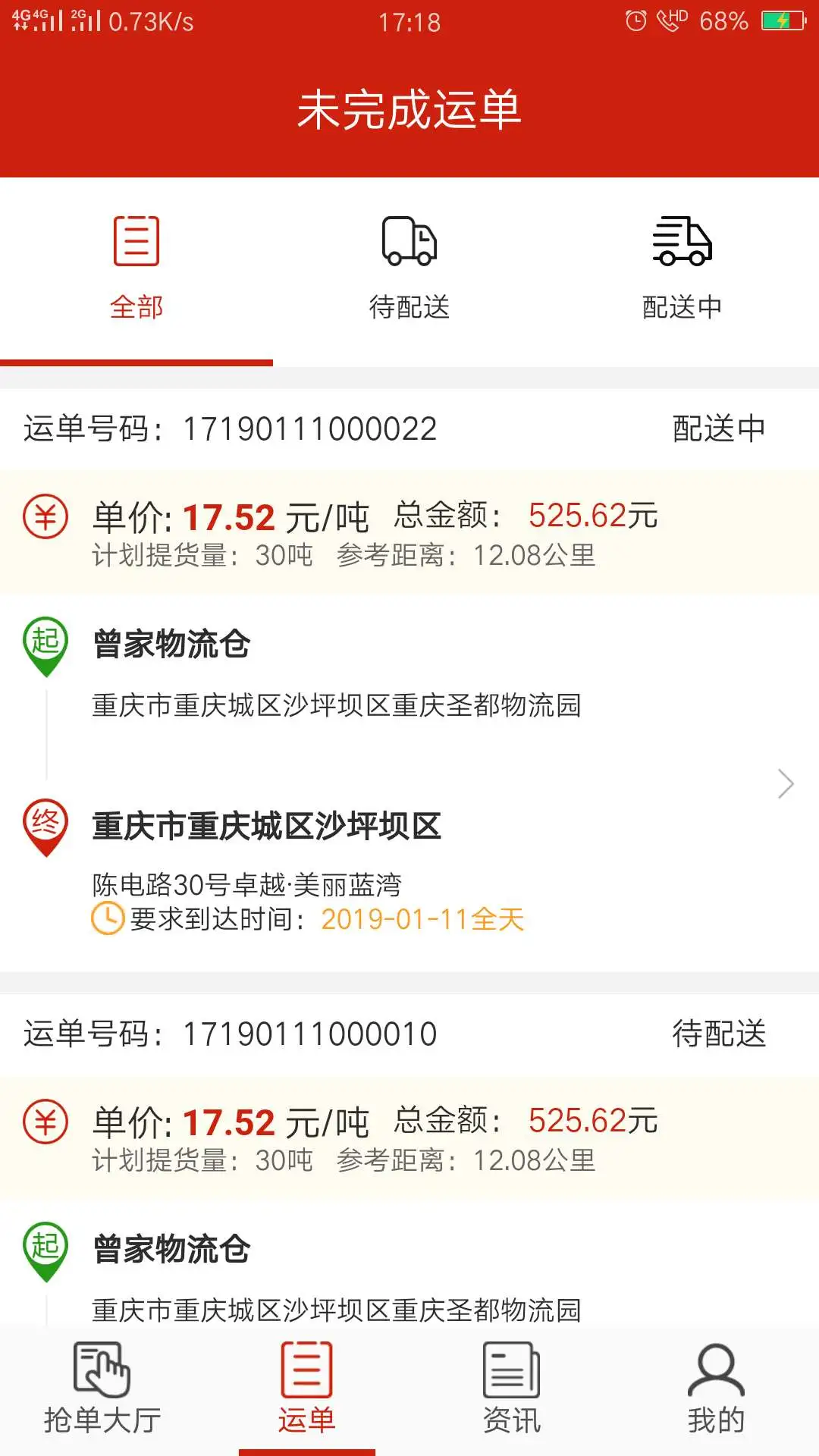 大水泥-司机版 大水泥-司机版