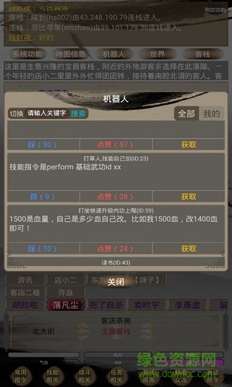 江湖暖暖 江湖暖暖