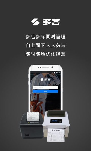 多客管理 多客管理