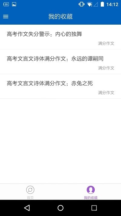 高考作文 高考作文
