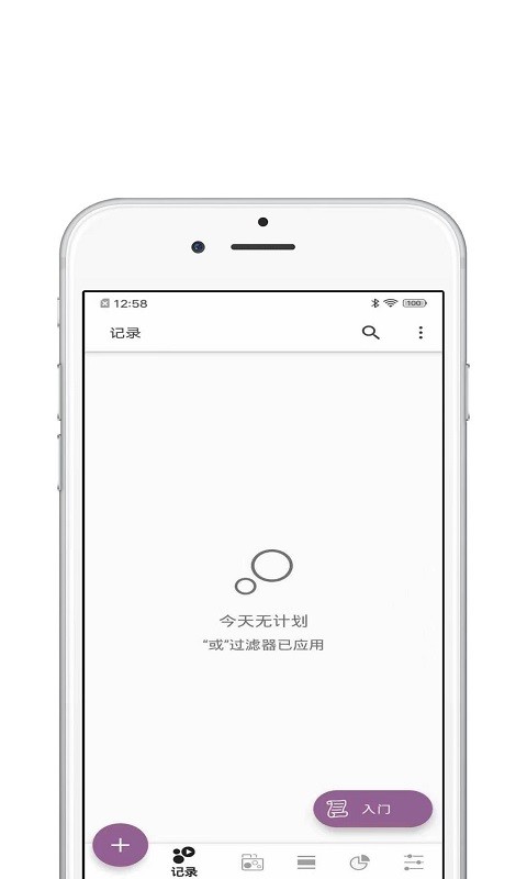 时间管理器 时间管理器