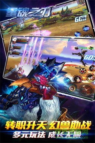 星魂之刃 星魂之刃