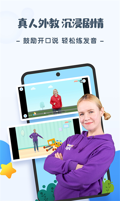 JoJo英语启蒙 JoJo英语启蒙