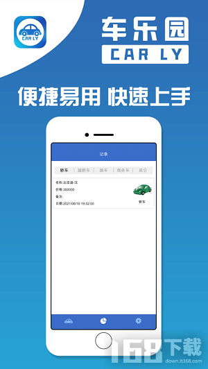 儿童汽车乐园 儿童汽车乐园