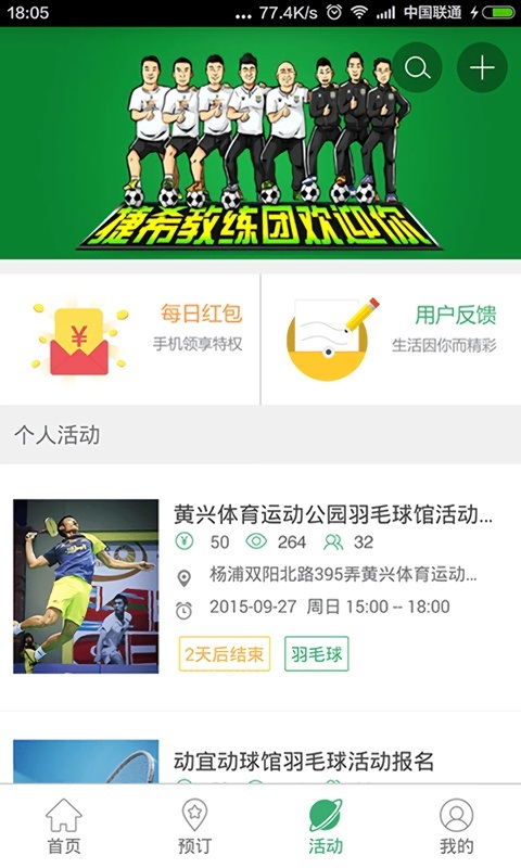 格瓦拉@健身 格瓦拉@健身