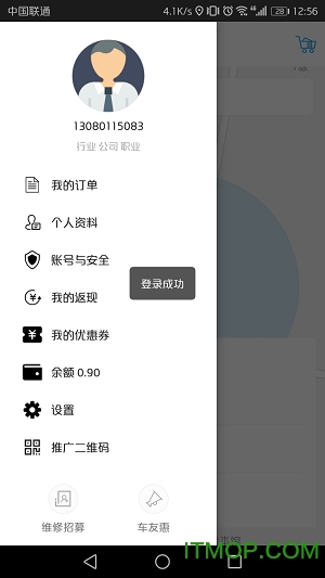 嘀嘀修车 嘀嘀修车