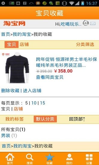 聚优惠 聚优惠