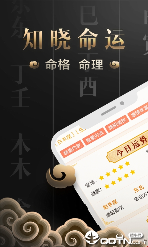 善奇命理 善奇命理