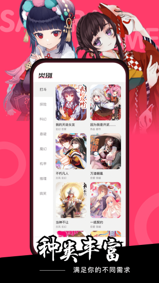 樱花动漫官网正版入口进入手机版 樱花动漫官网正版入口进入手机版