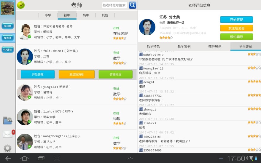 好分数辅导 好分数辅导