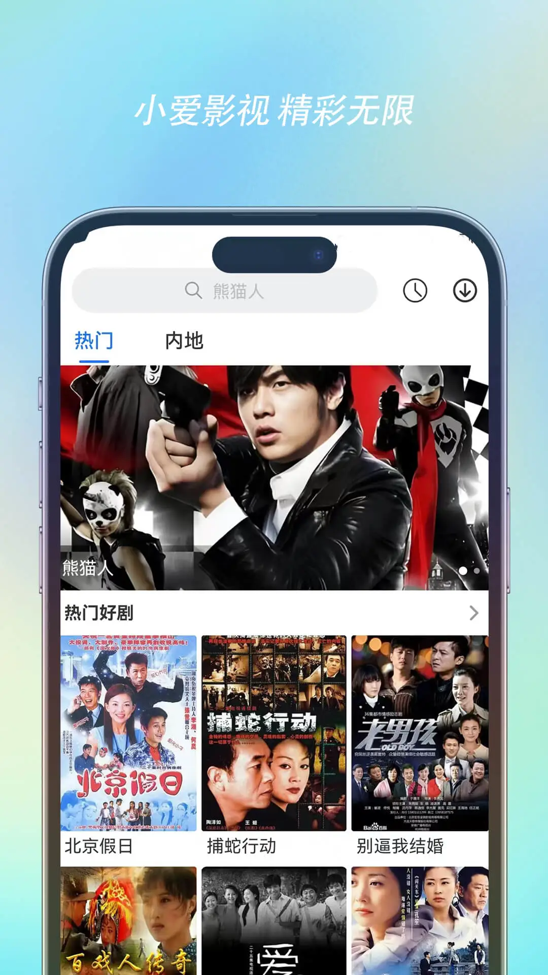 小爱影视大全 小爱影视大全