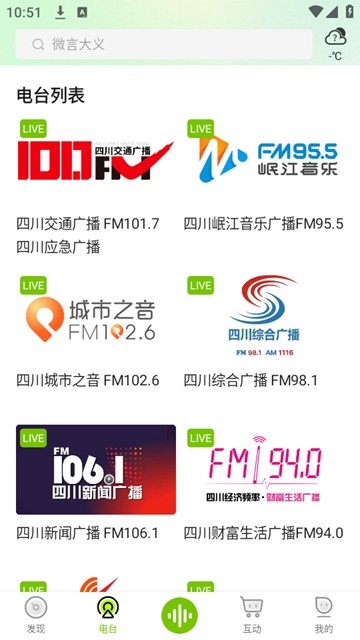 熊猫享听 安卓最新版v1.6.0 熊猫享听 安卓最新版v1.6.0