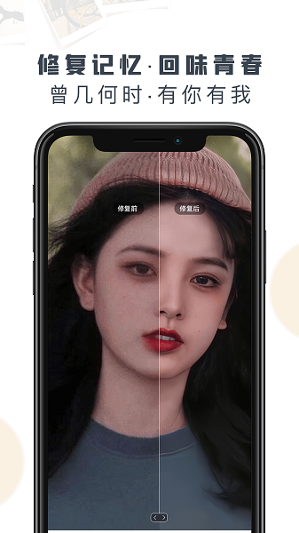 老照片修复精灵 老照片修复精灵