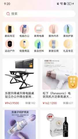 辣椒星球手机版 辣椒星球手机版