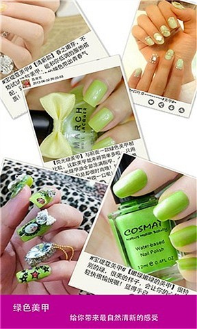 天天爱美甲 天天爱美甲