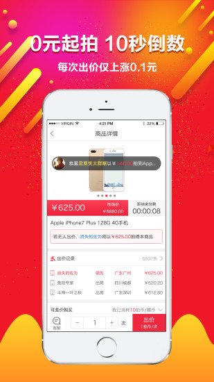 幸运竞拍 幸运竞拍