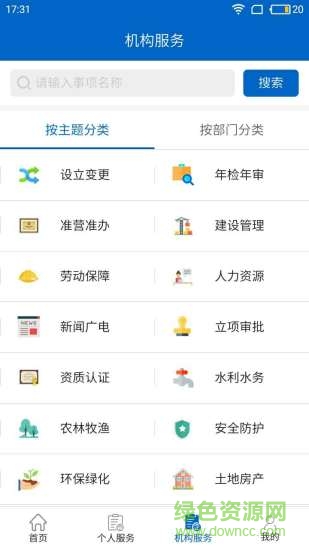 智慧福田 智慧福田