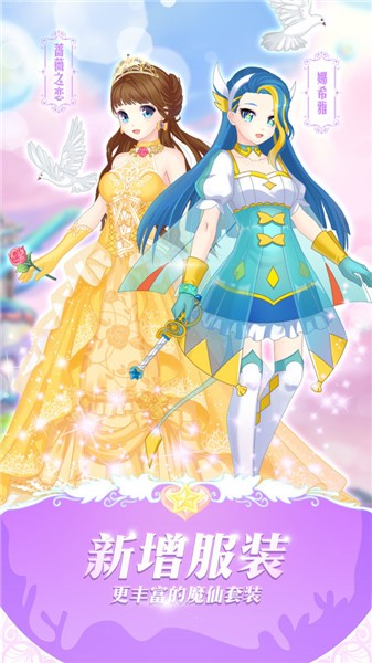 巴啦啦魔法变身3 巴啦啦魔法变身3