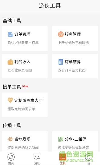 最会游游侠端 最会游游侠端