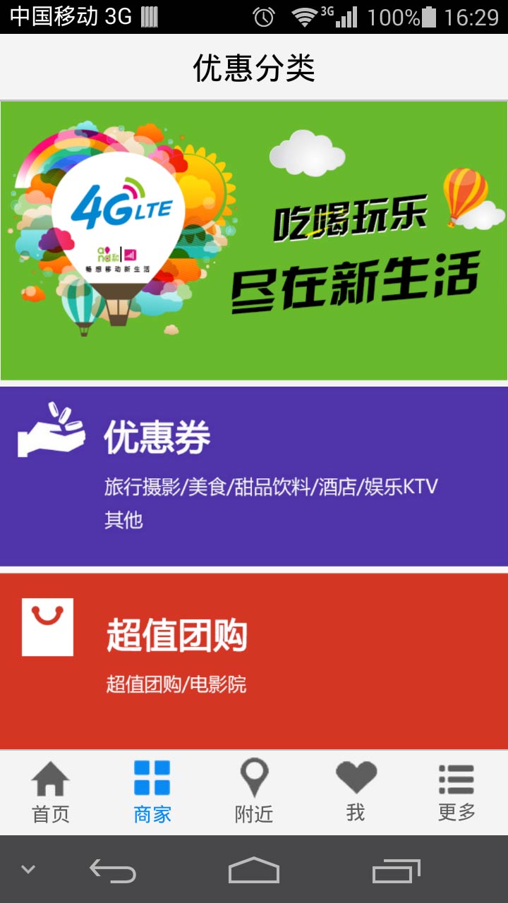 达州移动新生活 达州移动新生活