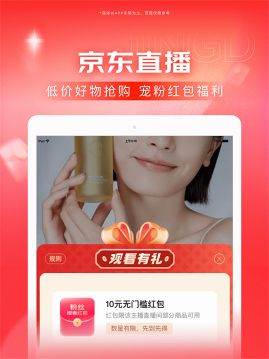 京东商城网购 京东商城网购