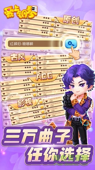 爱上钢琴 爱上钢琴