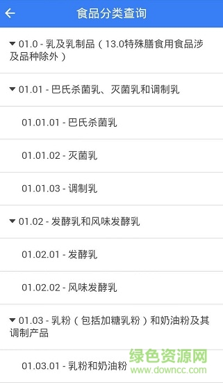 GB2760-2014查询系统 GB2760-2014查询系统