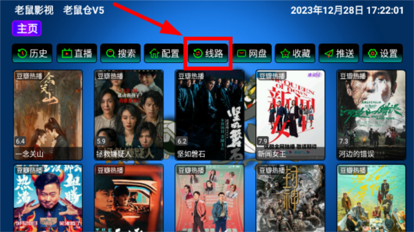 老鼠仓V5APP图片4