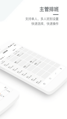劳动力管理关网版 劳动力管理关网版