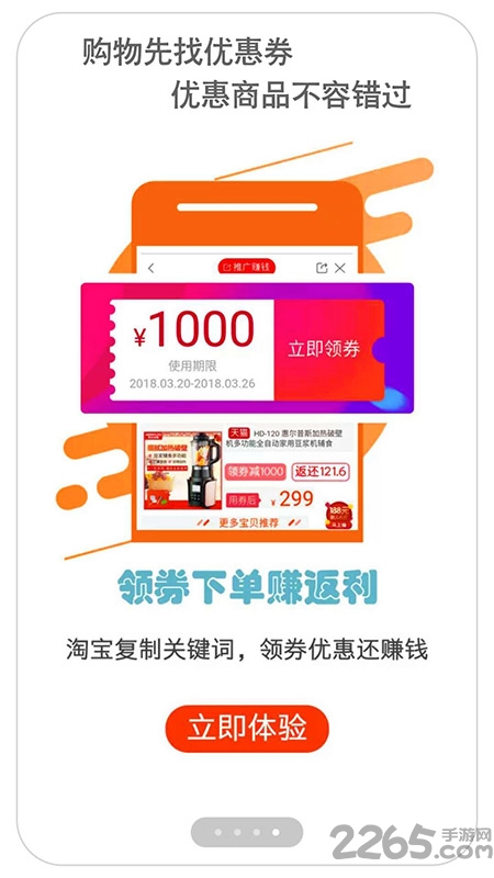 赚赚优惠券 赚赚优惠券