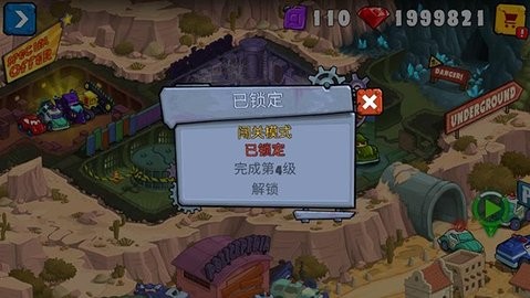 大车吃小车 大车吃小车