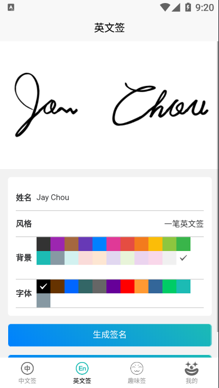 小趣爱字体 小趣爱字体