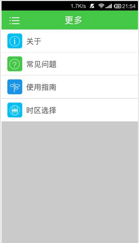 联想看家宝 联想看家宝