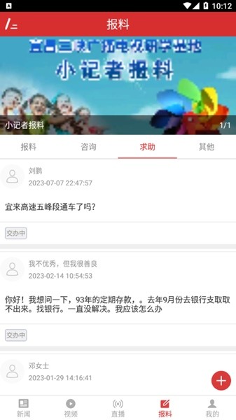 三峡手机台app 最新版v3.5.4 三峡手机台app 最新版v3.5.4